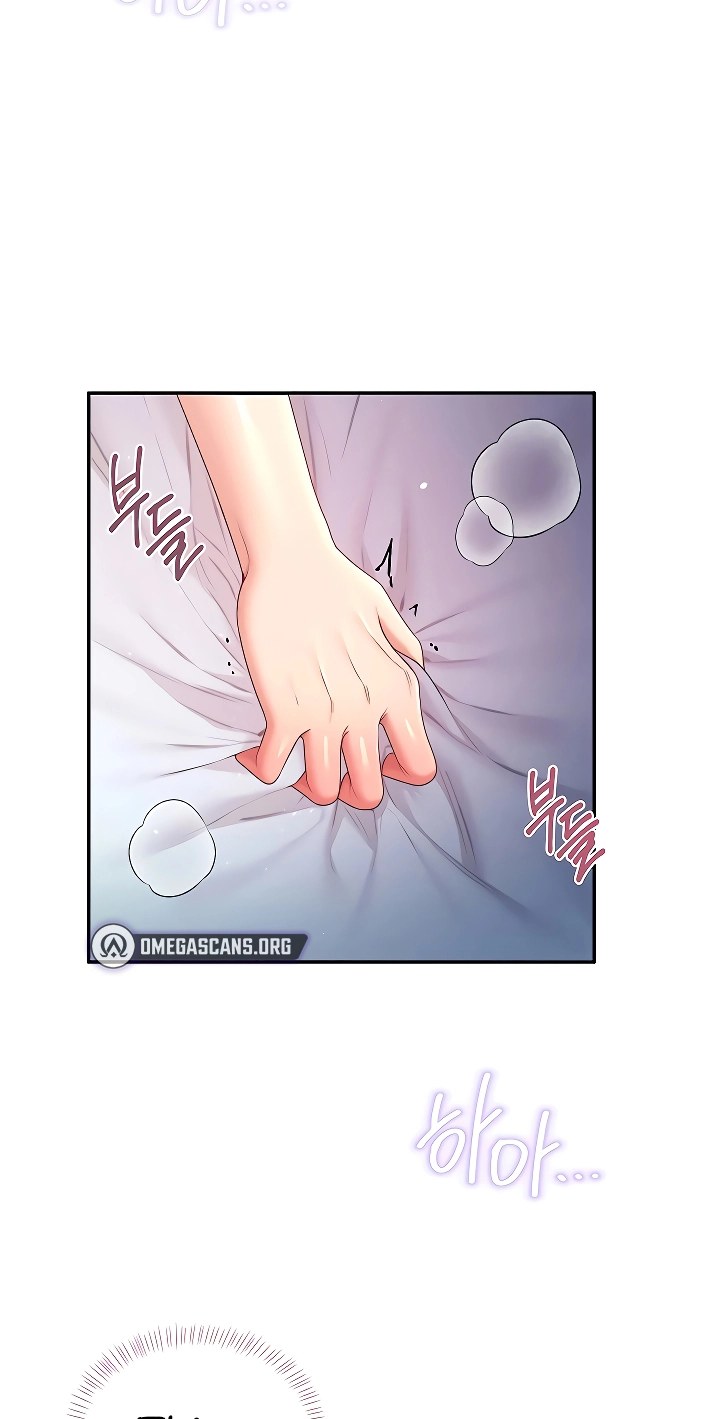 Wireless Onahole Chapter 95 page 83 - 
