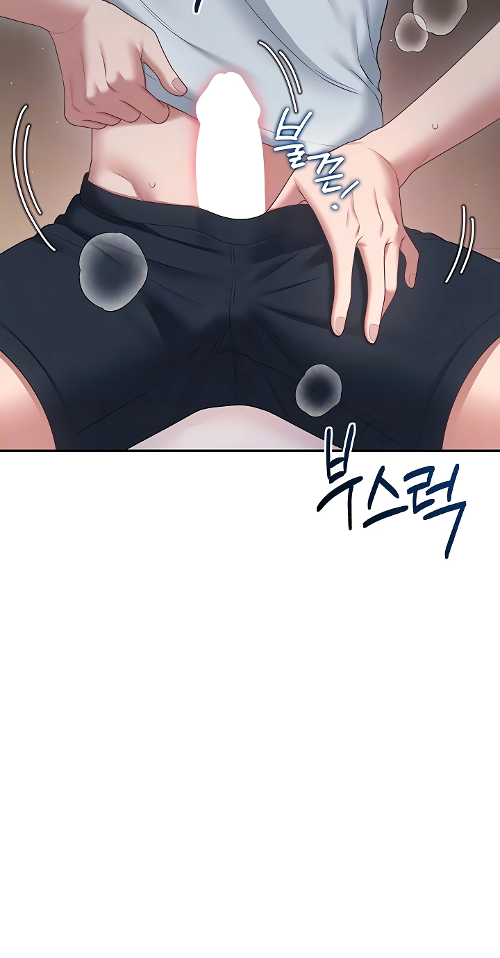 Wireless Onahole Chapter 96 page 15 - 