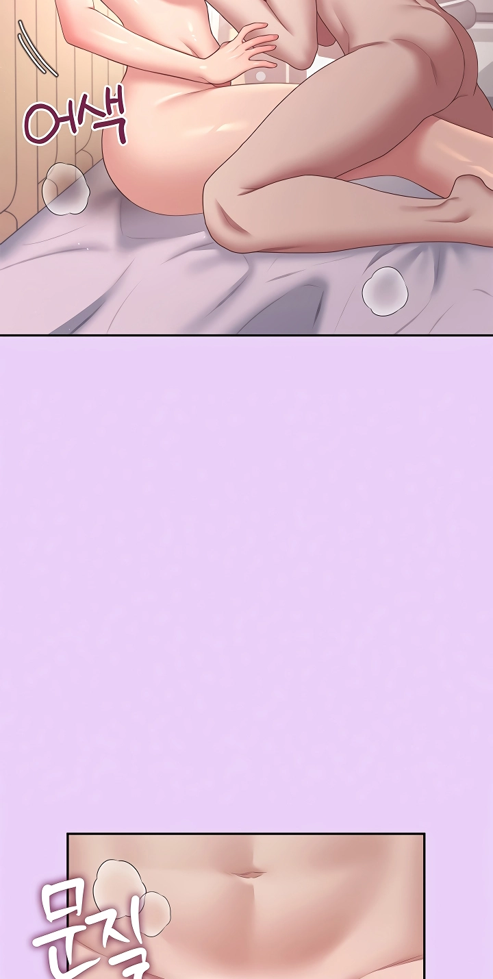 Wireless Onahole Chapter 96 page 52 - 