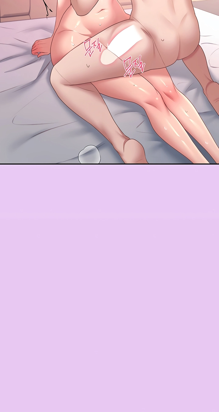 Wireless Onahole Chapter 96 page 71 - 