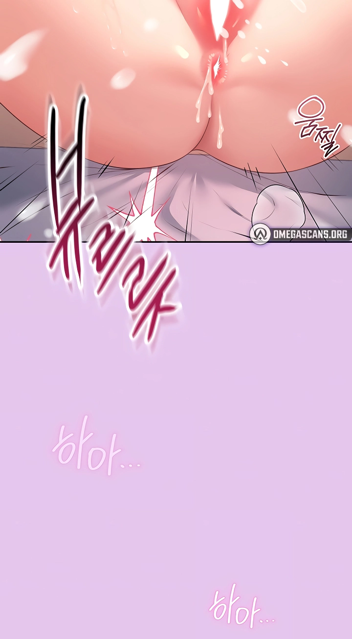 Wireless Onahole Chapter 96 page 87 - 