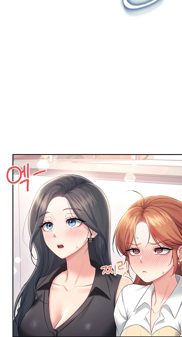 Wireless Onahole Chapter 98 page 81 - 
