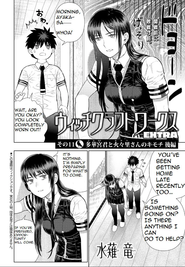 Witch Craft Works Extra Chapter 11 page 2 - 