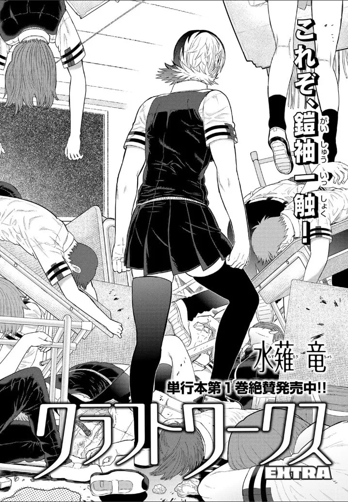 Witch Craft Works Extra Chapter 13 page 4 - 