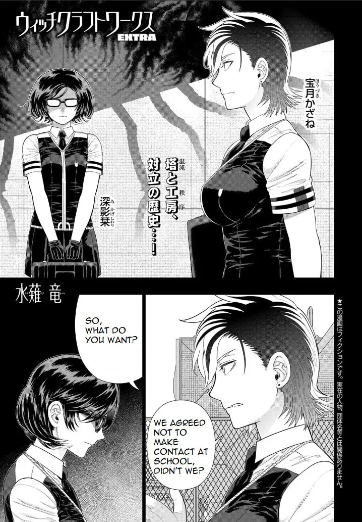 Witch Craft Works Extra Chapter 14 page 1 - 