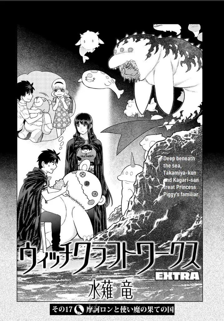 Witch Craft Works Extra Chapter 17 page 2 - 