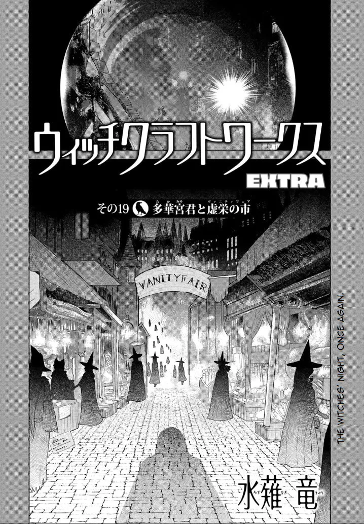 Witch Craft Works Extra Chapter 19 page 2 - 