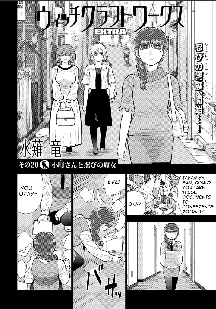 Witch Craft Works Extra Chapter 20 page 2 - 