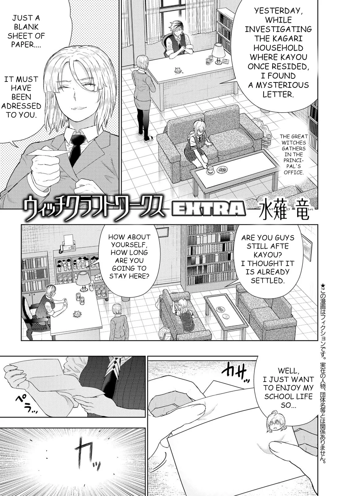 Witch Craft Works Extra Chapter 4 page 1 - 