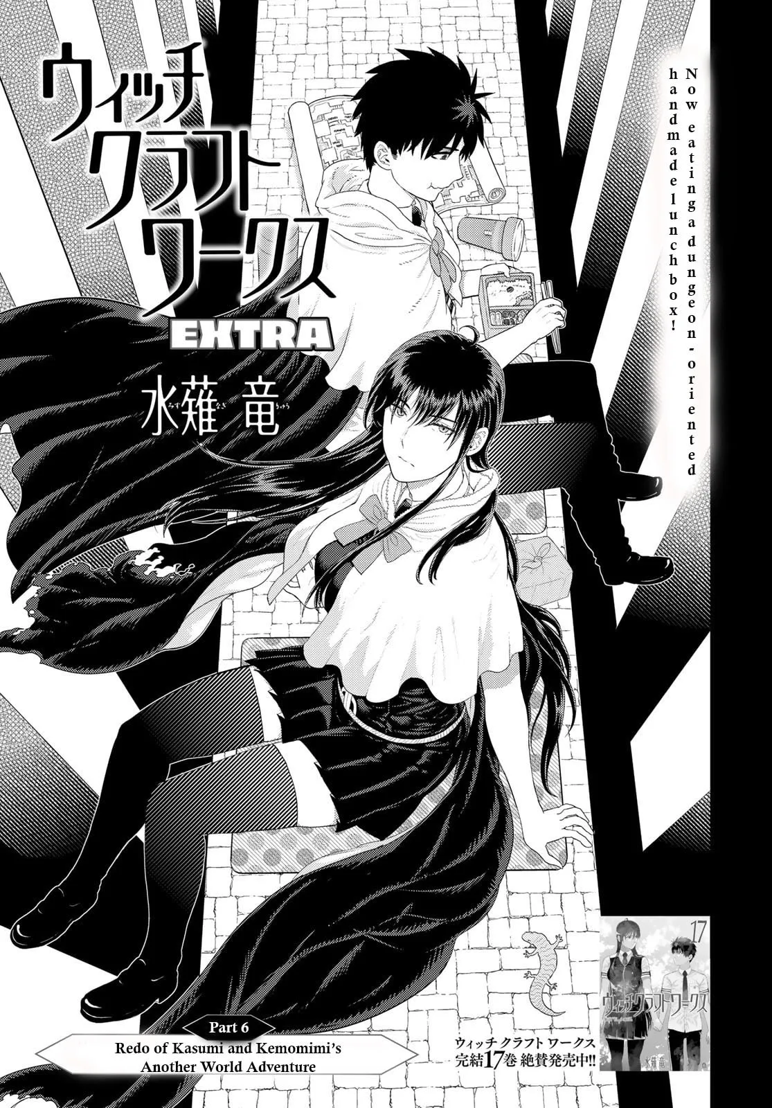 Witch Craft Works Extra Chapter 6 page 1 - 