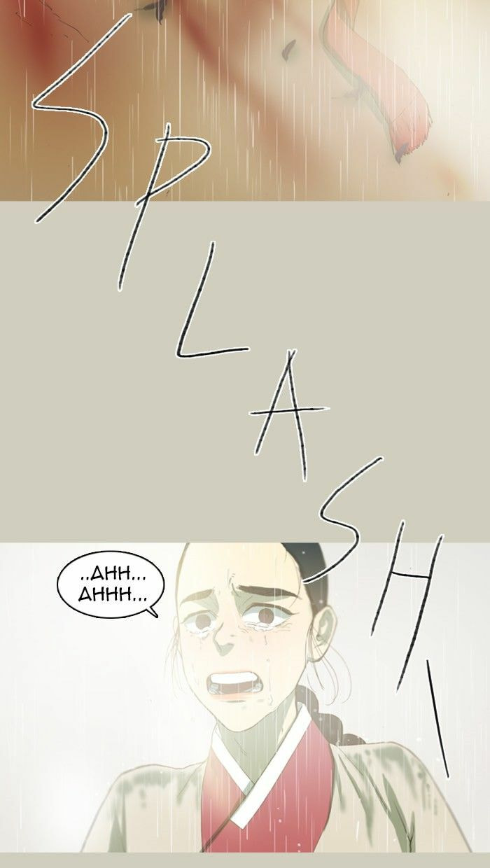 Witch Hunt Chapter 41 page 48 - 