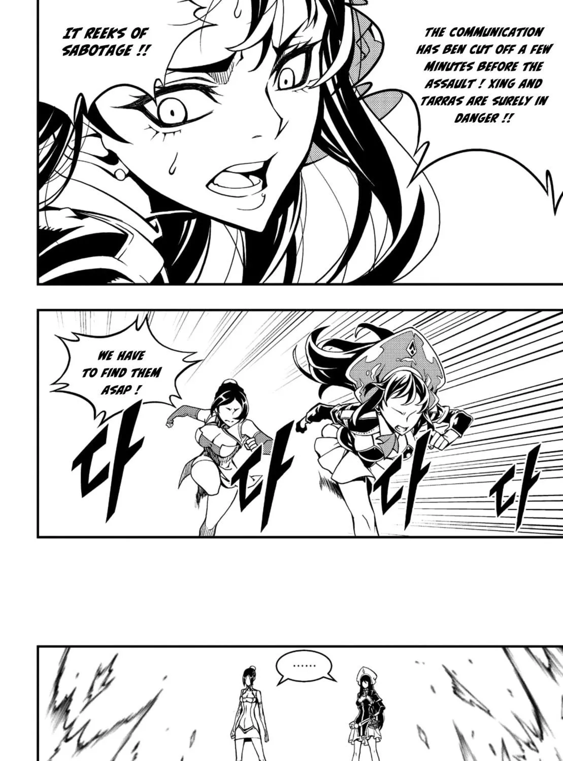 Witch Hunter Chapter 235 page 17 - 