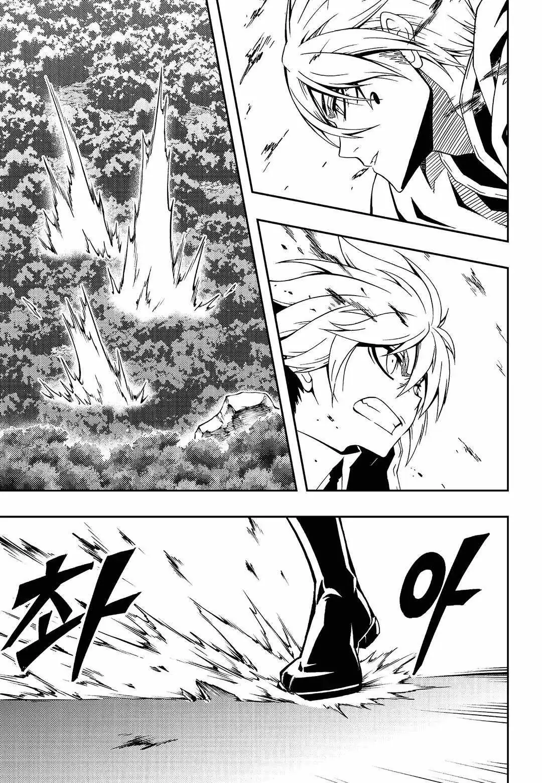 Witch Hunter Chapter 247 page 2 - 