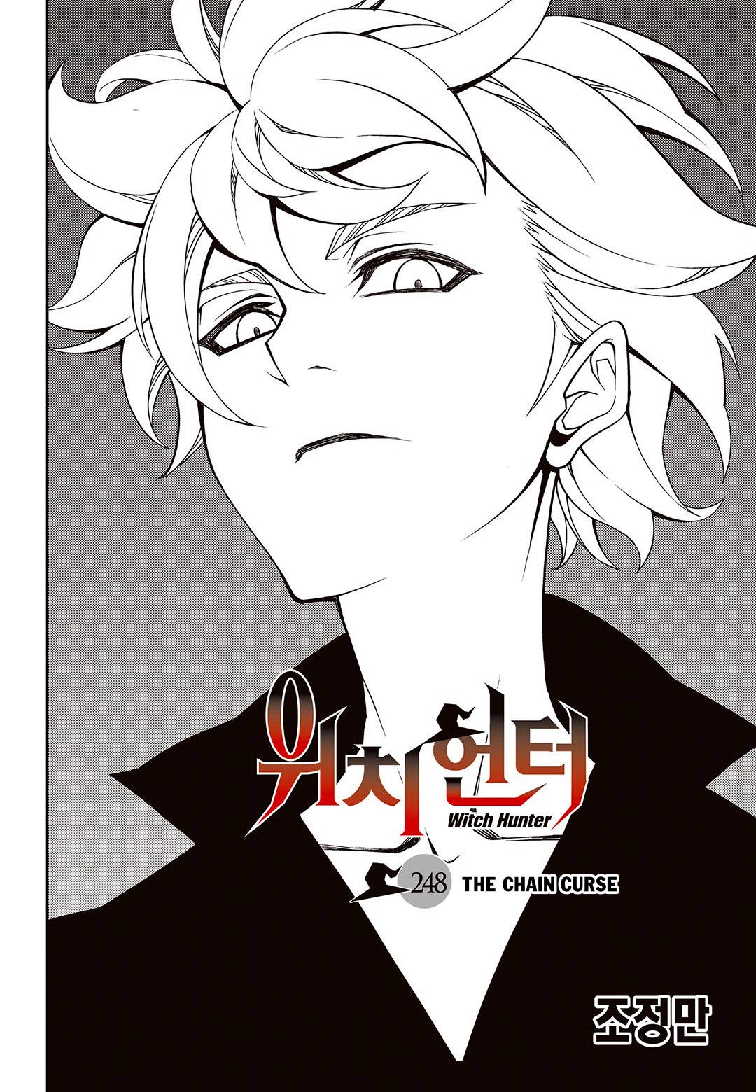 Witch Hunter Chapter 248 page 3 - 