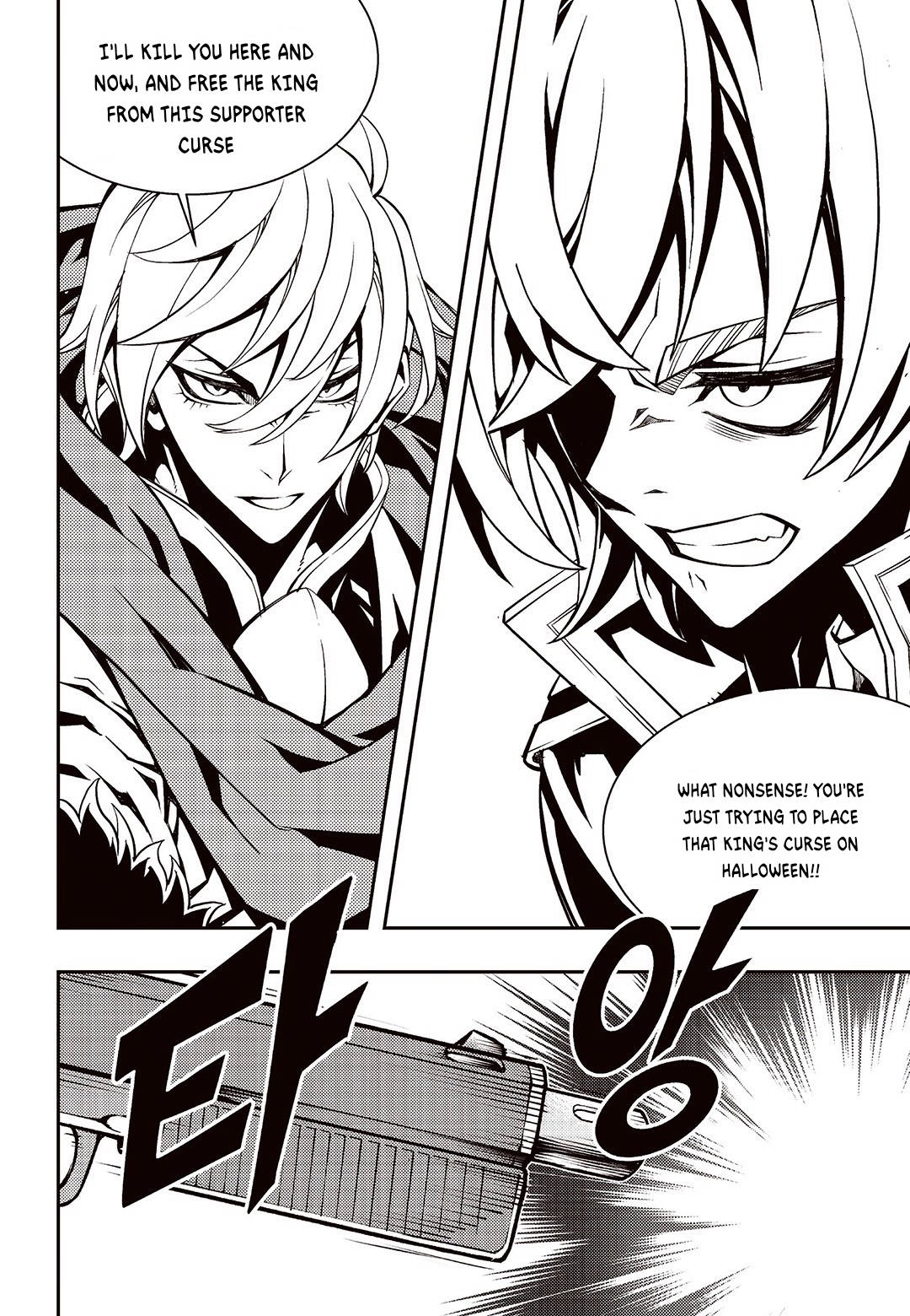 Witch Hunter Chapter 248 page 7 - 
