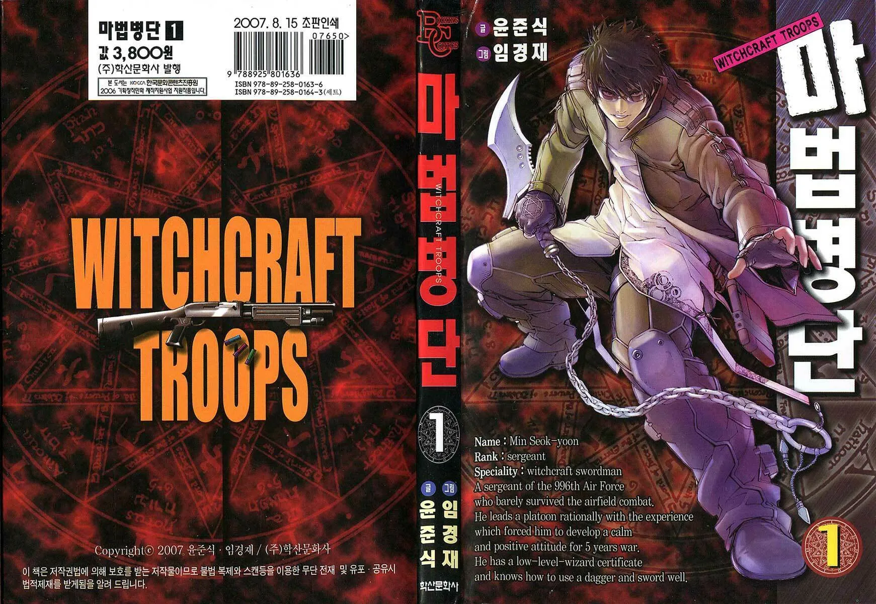 Witchcraft Troops Chapter 1 page 1 - 