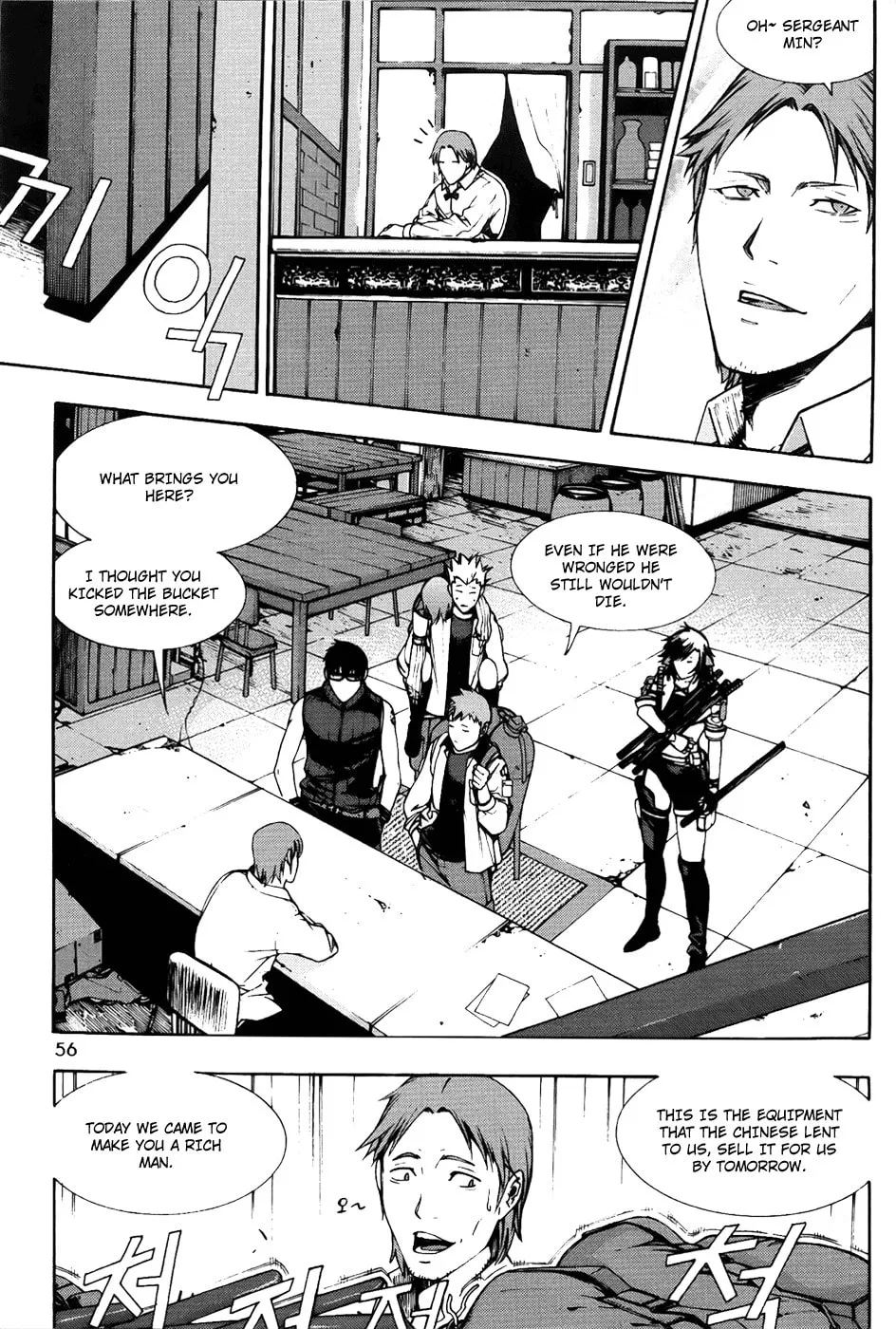 Witchcraft Troops Chapter 2 page 8 - 