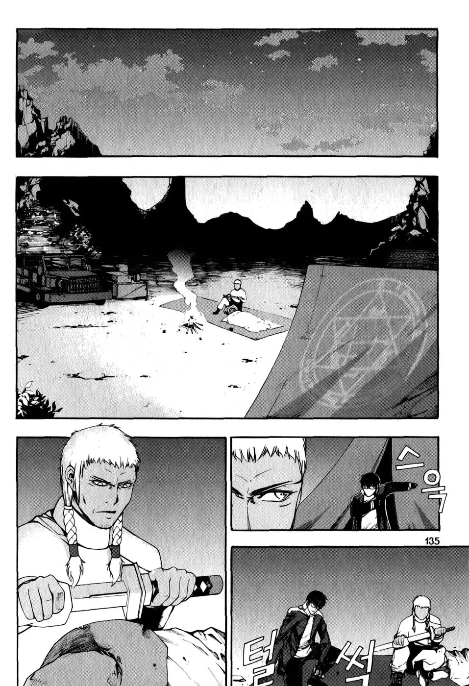 Witchcraft Troops Chapter 5 page 11 - 
