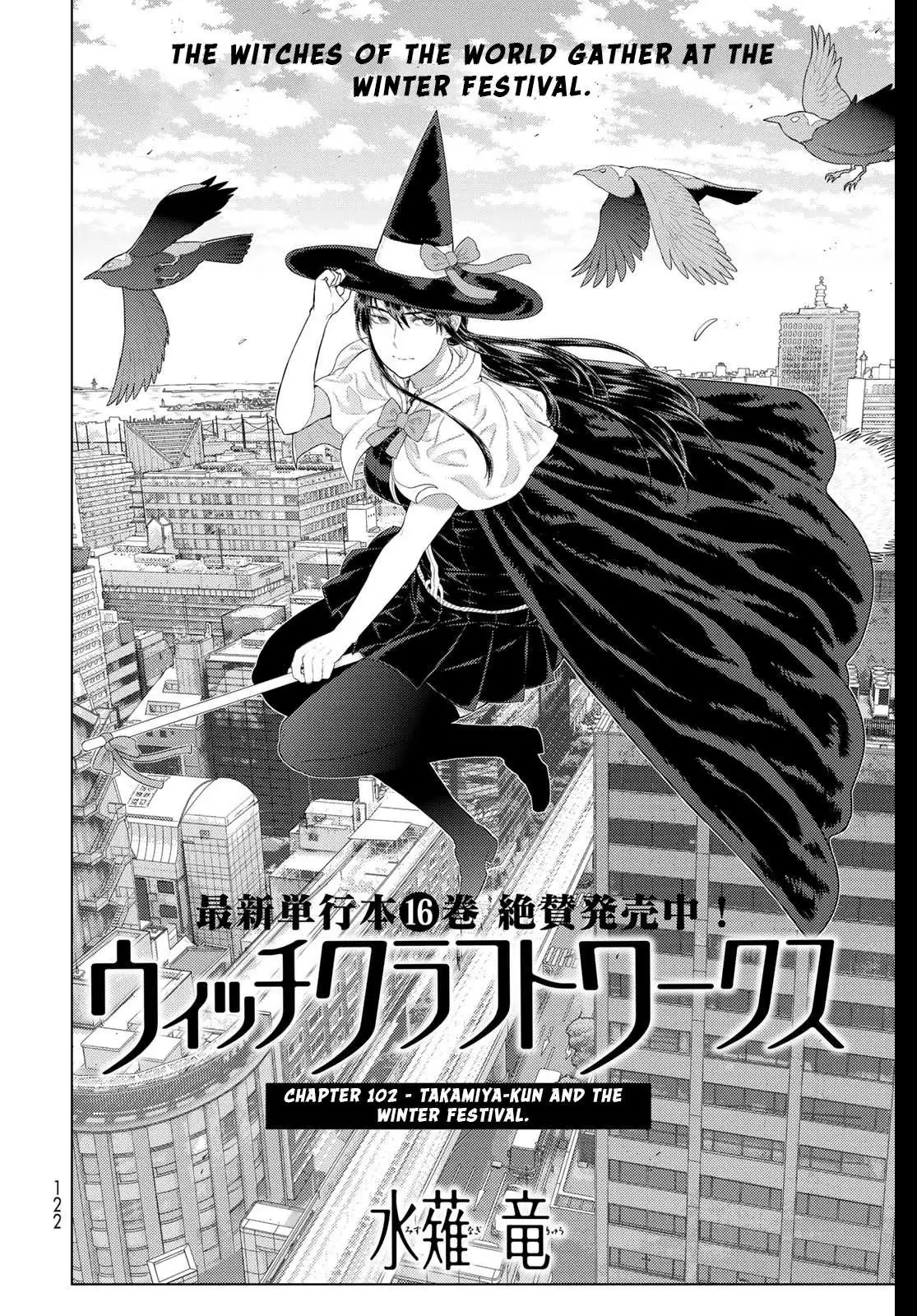 Witchcraft Works Chapter 102 page 4 - 
