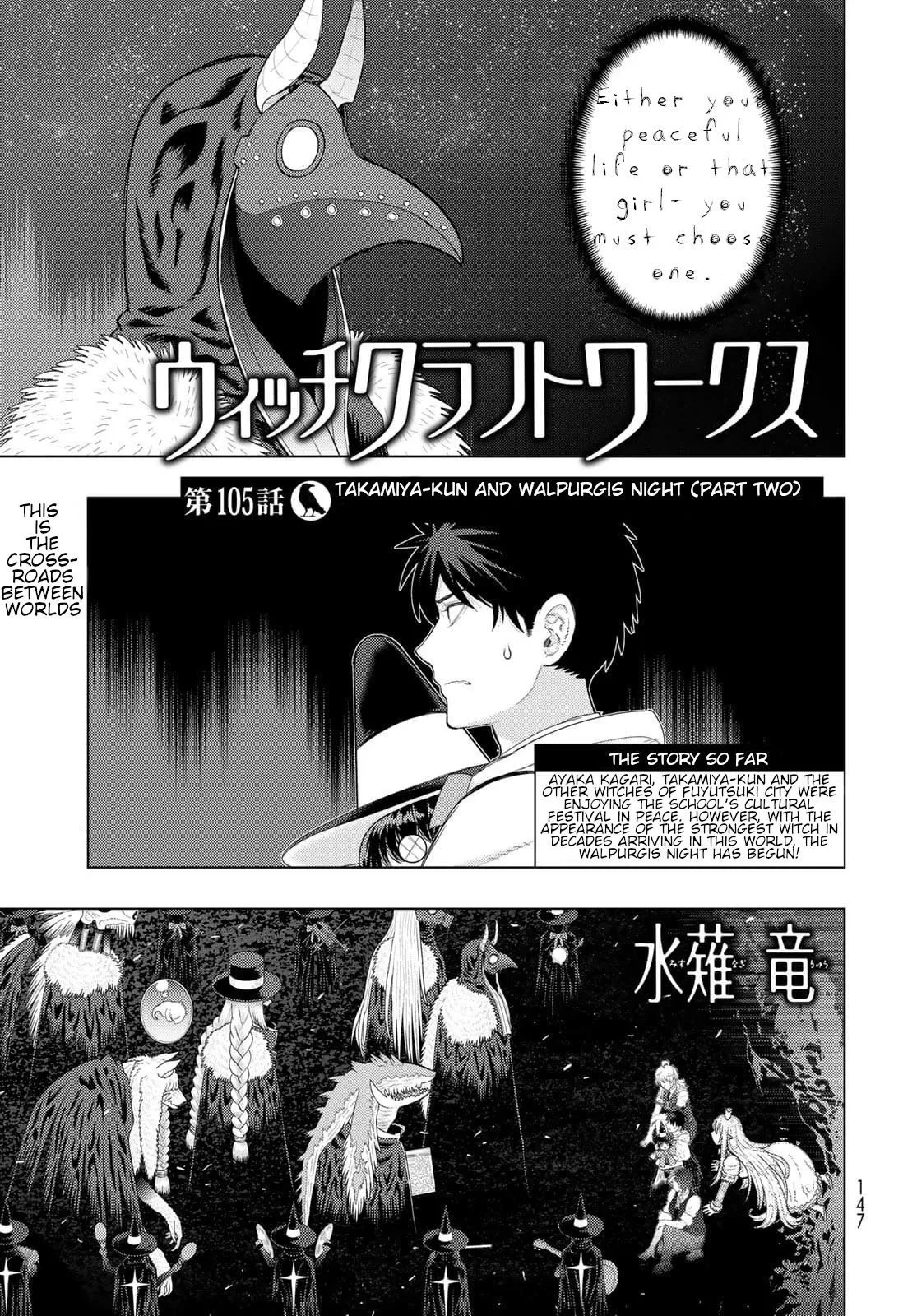 Witchcraft Works Chapter 105 page 1 - 