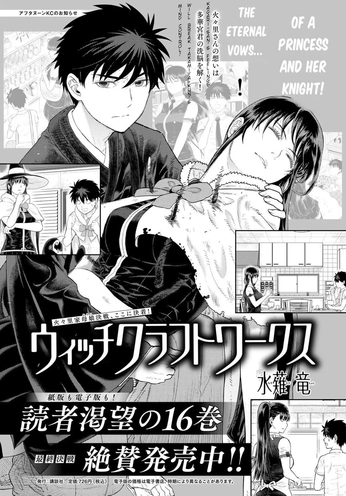 Witchcraft Works Chapter 106 page 1 - 
