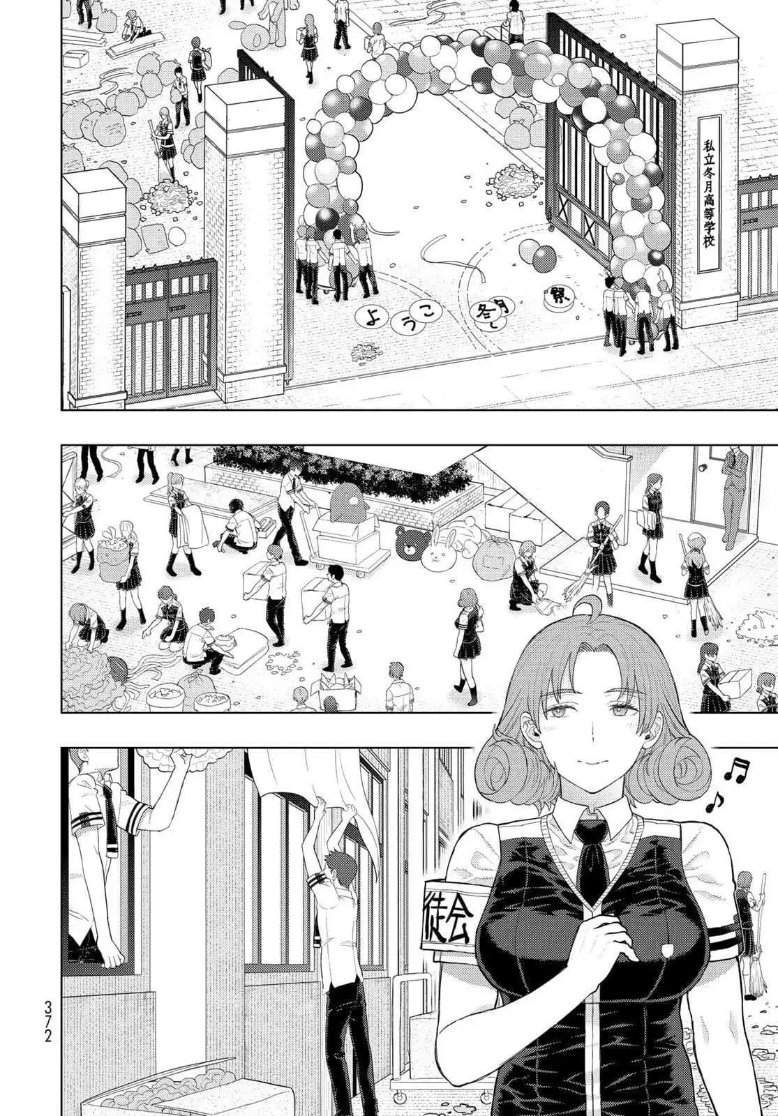 Witchcraft Works Chapter 106 page 5 - 