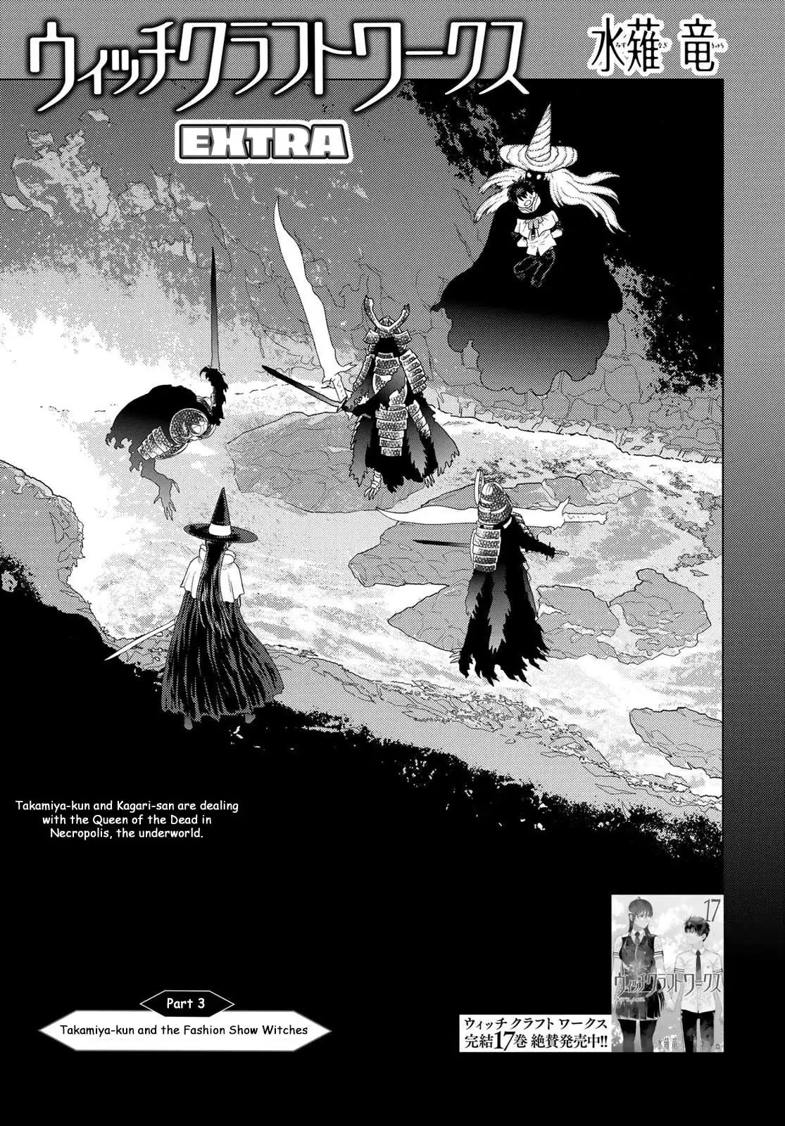 Witchcraft Works Chapter 109.6 page 1 - 