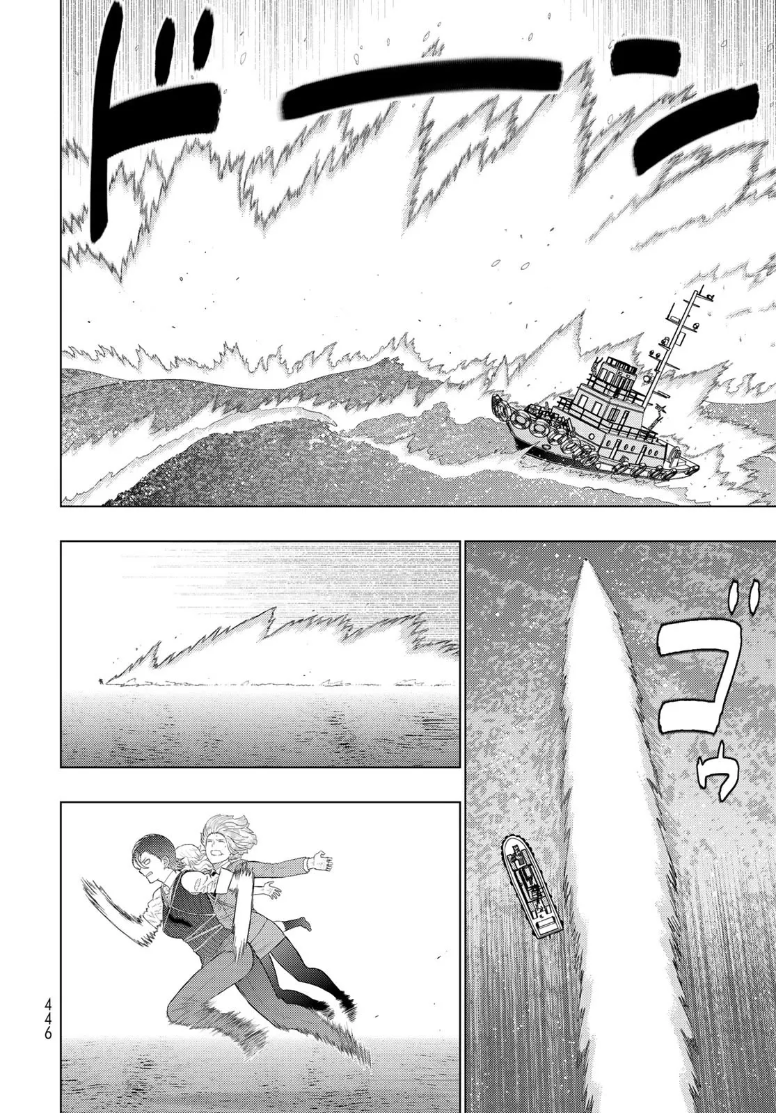 Witchcraft Works Chapter 109.7 page 12 - 