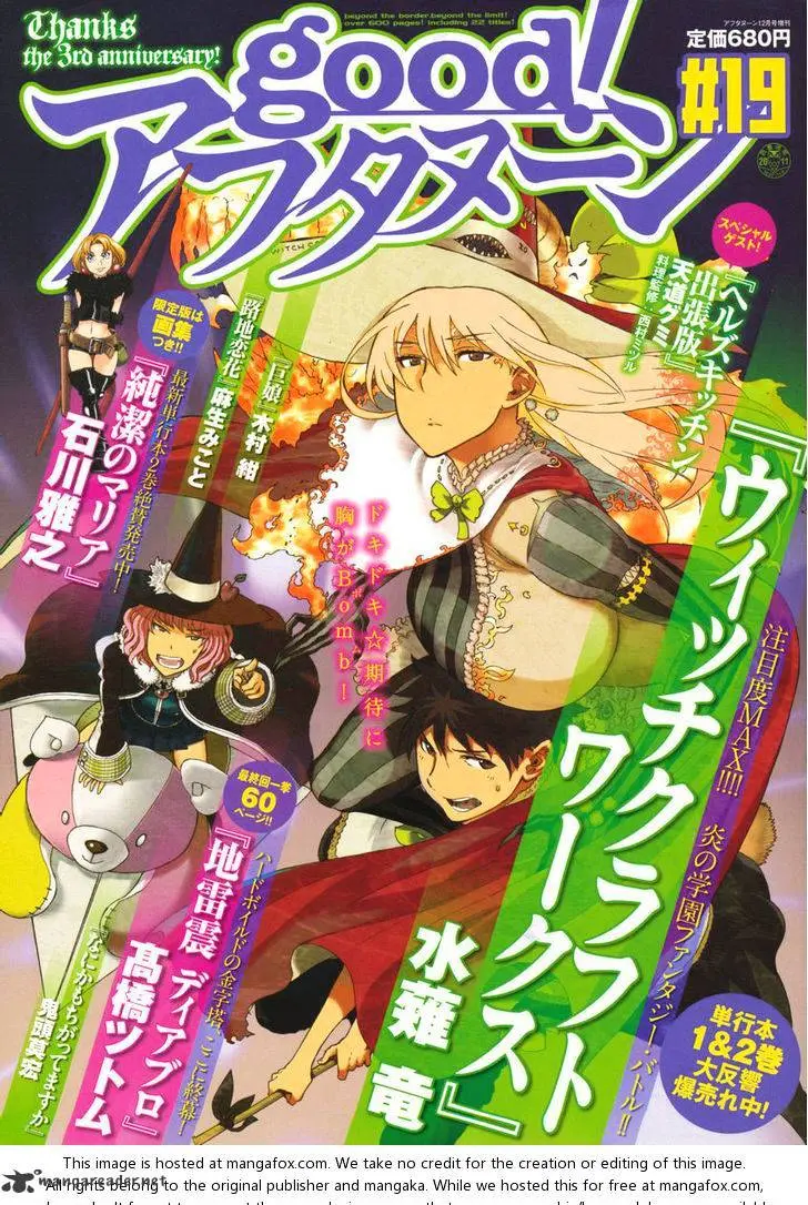 Witchcraft Works Chapter 11 page 1 - 