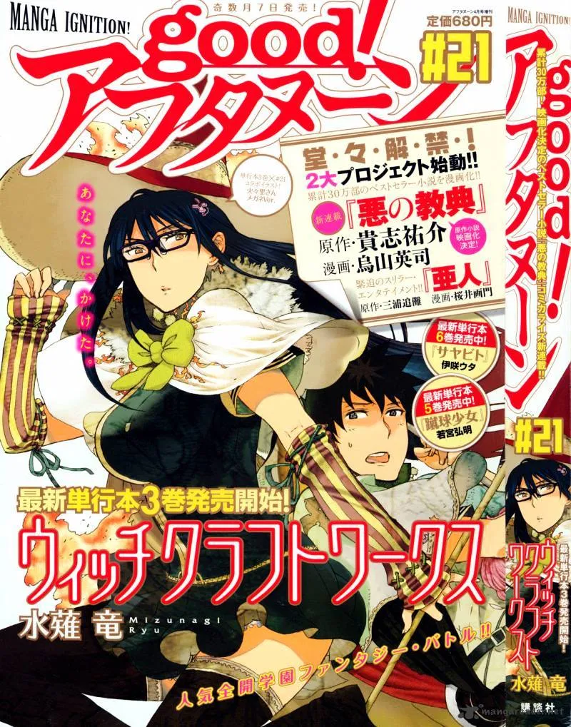Witchcraft Works Chapter 13 page 2 - 