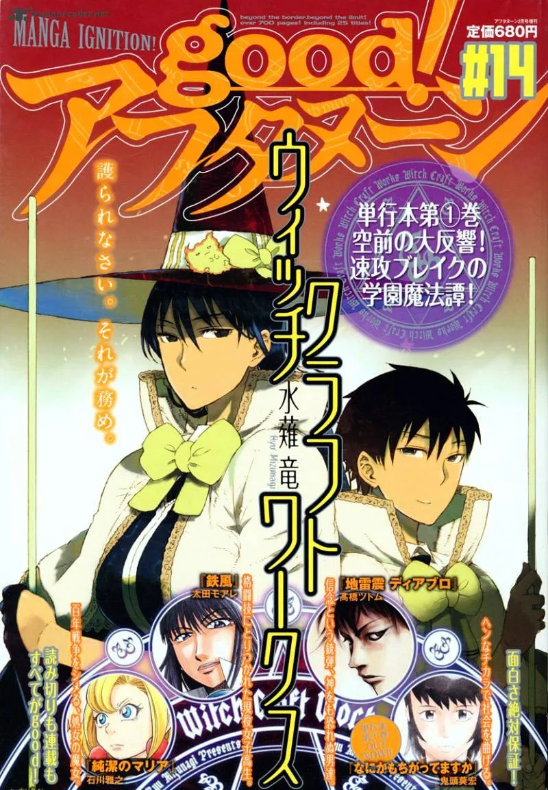 Witchcraft Works Chapter 5.99 page 3 - 