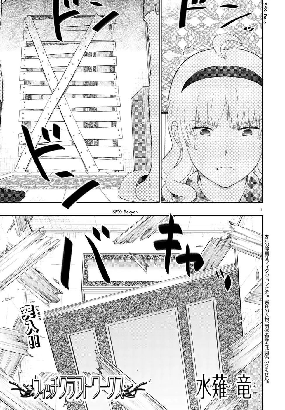 Witchcraft Works Chapter 80 page 2 - 