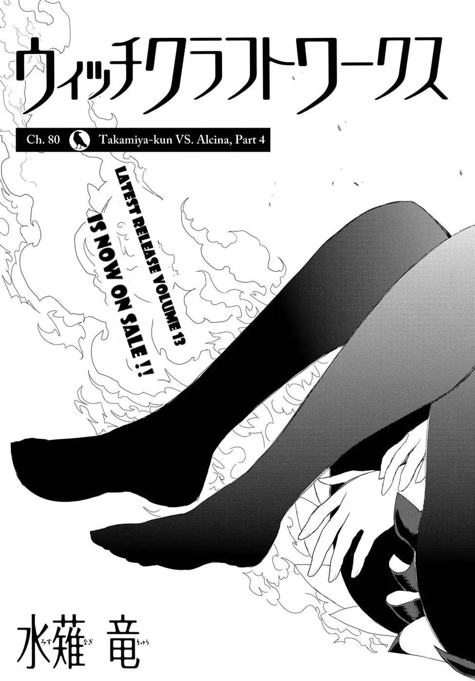 Witchcraft Works Chapter 80 page 5 - 
