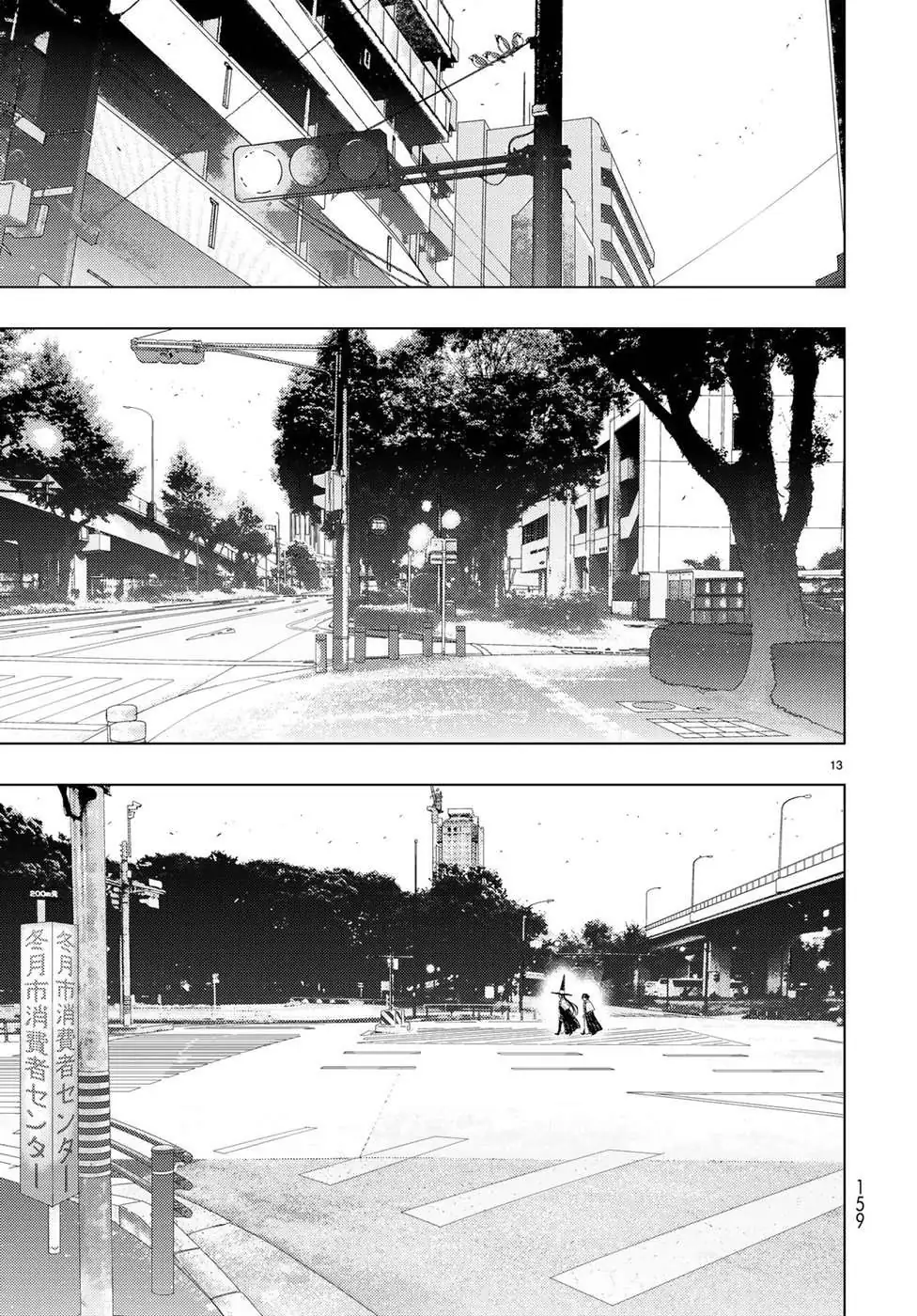Witchcraft Works Chapter 81 page 13 - 