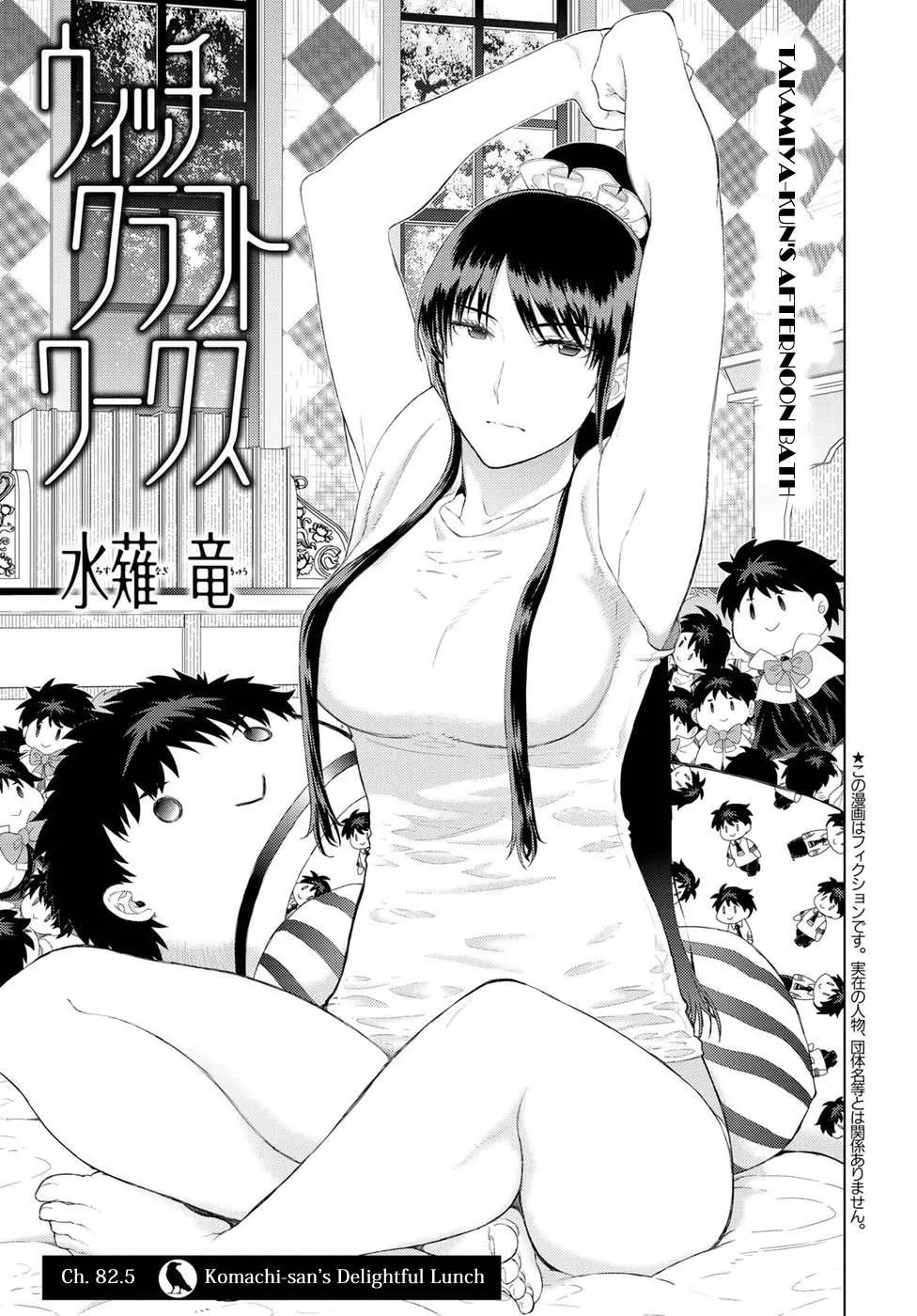 Witchcraft Works Chapter 82.5 page 1 - 