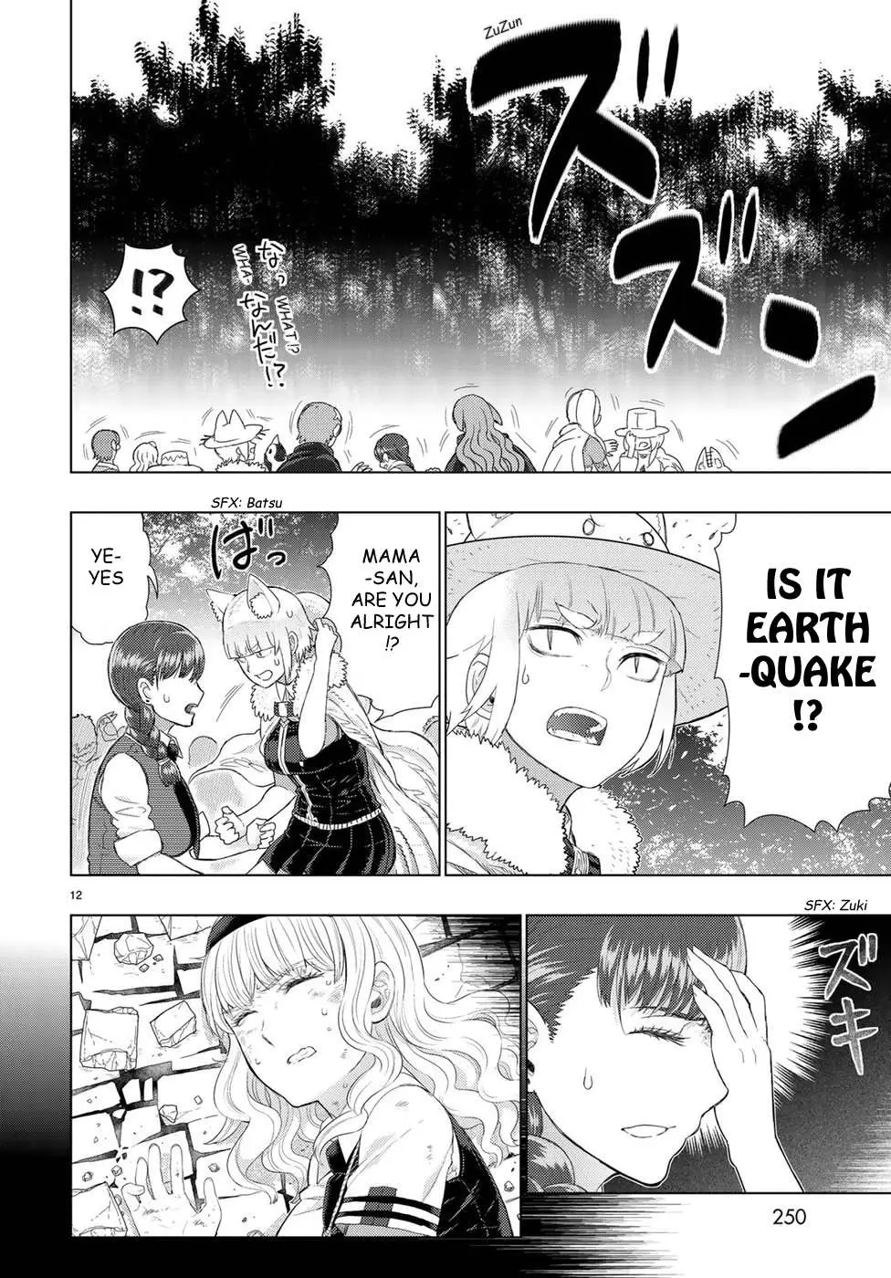 Witchcraft Works Chapter 82.5 page 14 - 