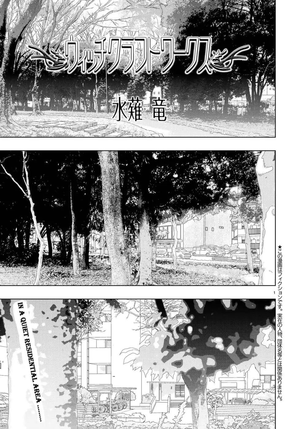 Witchcraft Works Chapter 82 page 1 - 