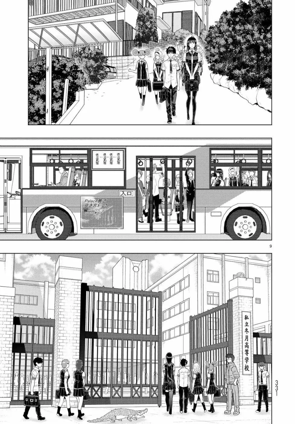 Witchcraft Works Chapter 85.5 page 9 - 