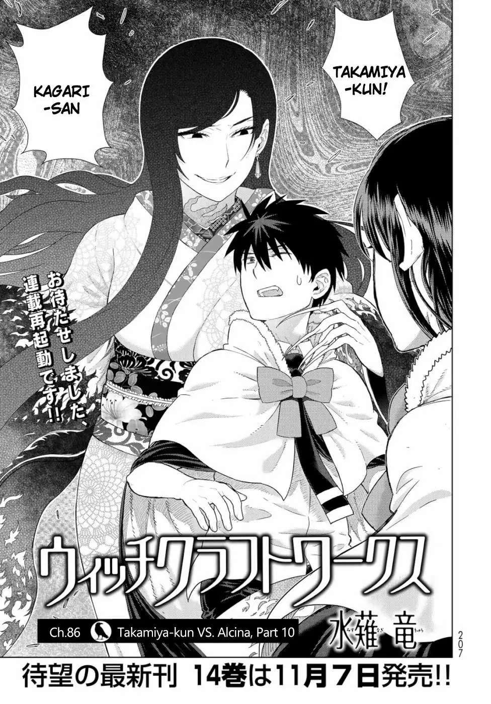 Witchcraft Works Chapter 86 page 1 - 