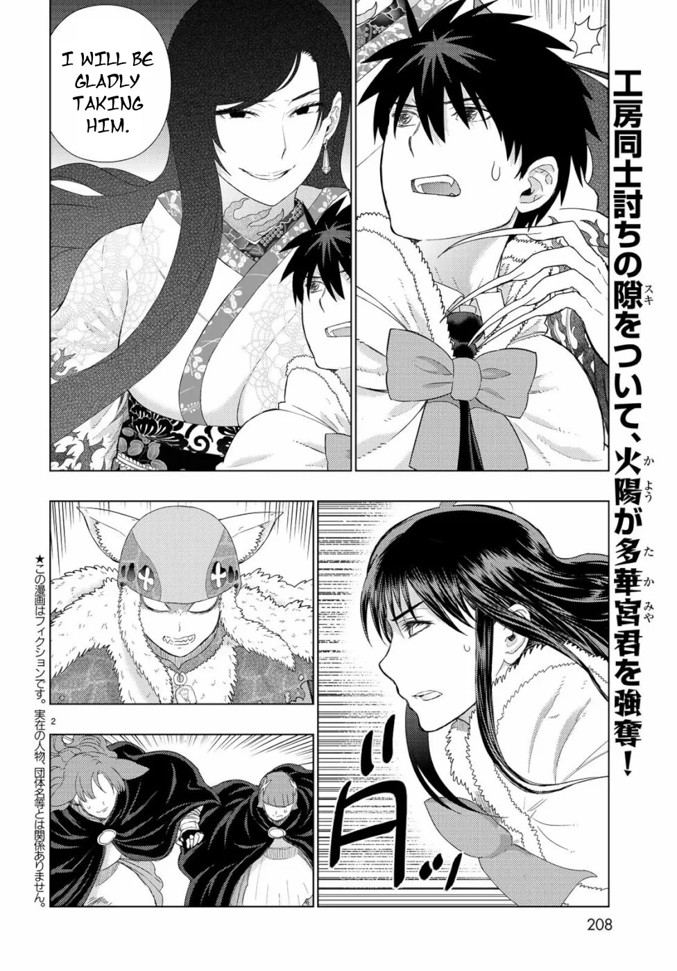 Witchcraft Works Chapter 86 page 2 - 