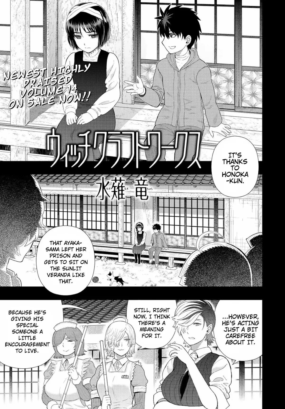 Witchcraft Works Chapter 87.5 page 1 - 