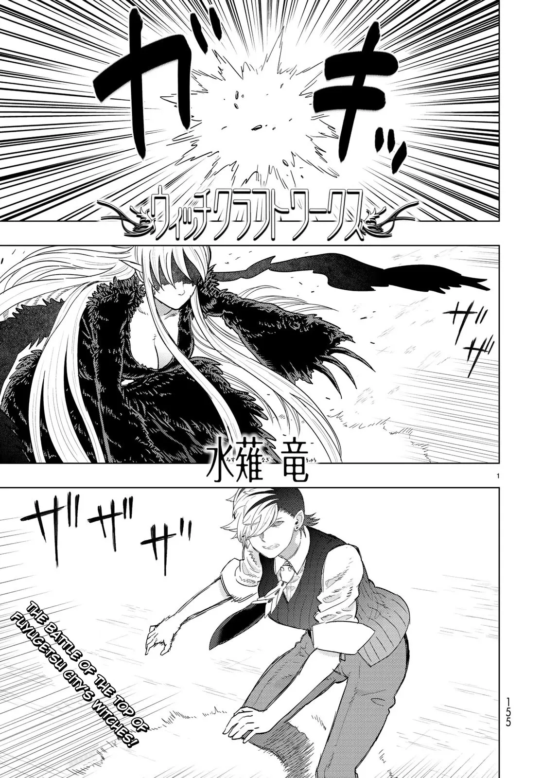 Witchcraft Works Chapter 90 page 1 - 