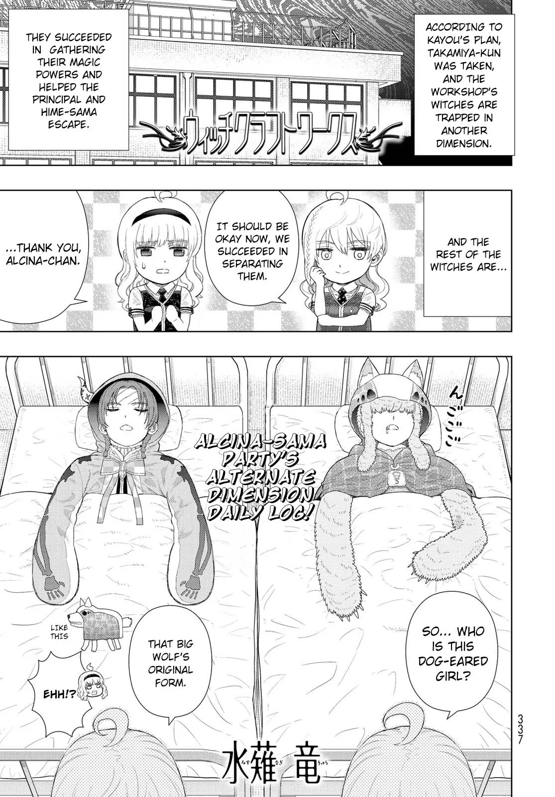 Witchcraft Works Chapter 92.5 page 1 - 