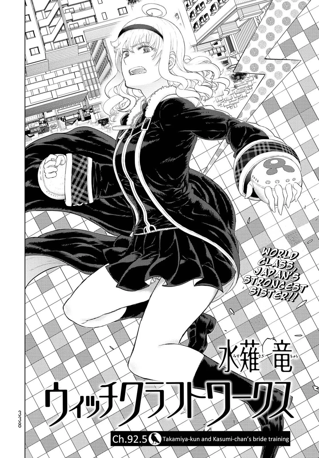 Witchcraft Works Chapter 92.5 page 2 - 