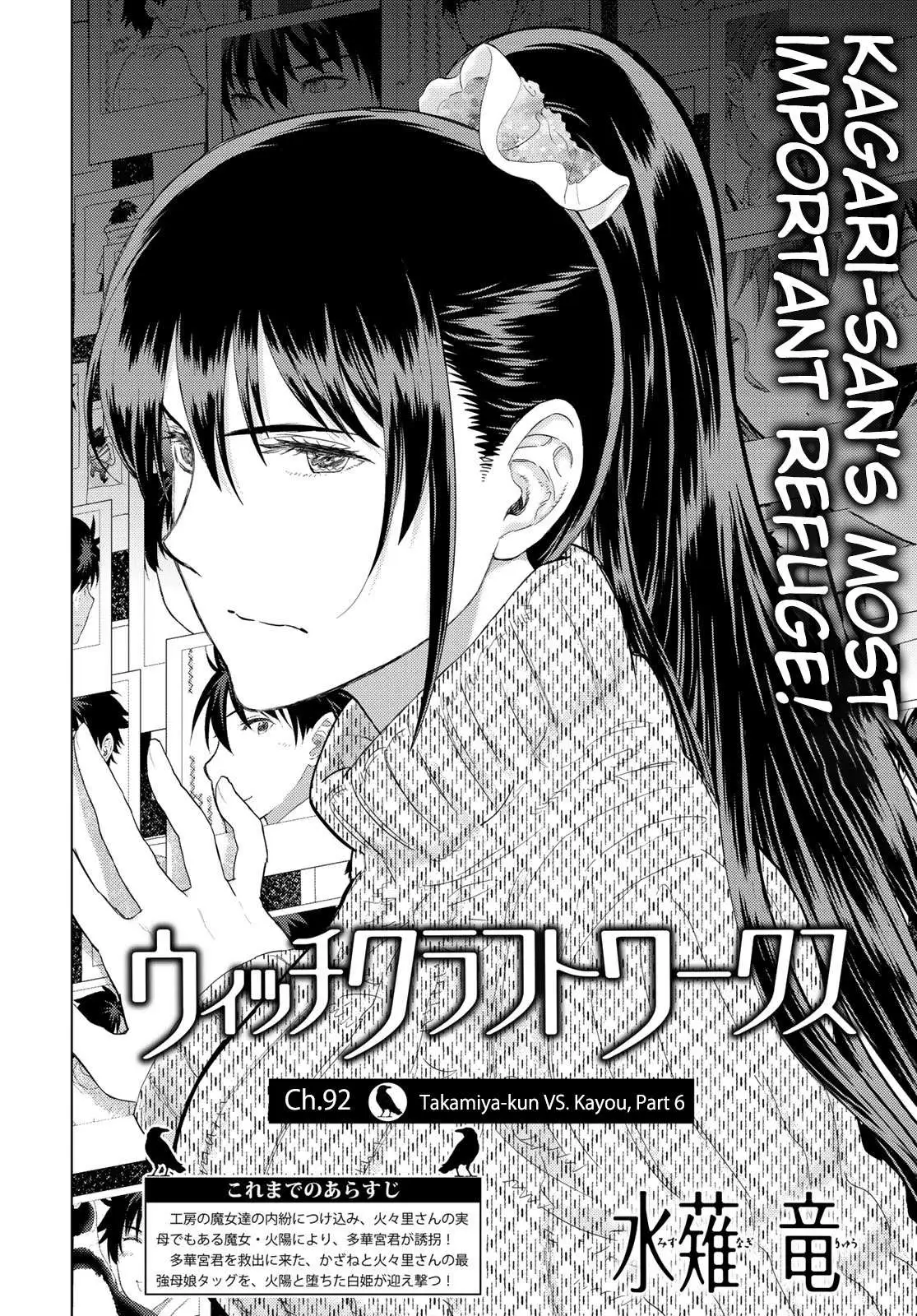 Witchcraft Works Chapter 92 page 2 - 