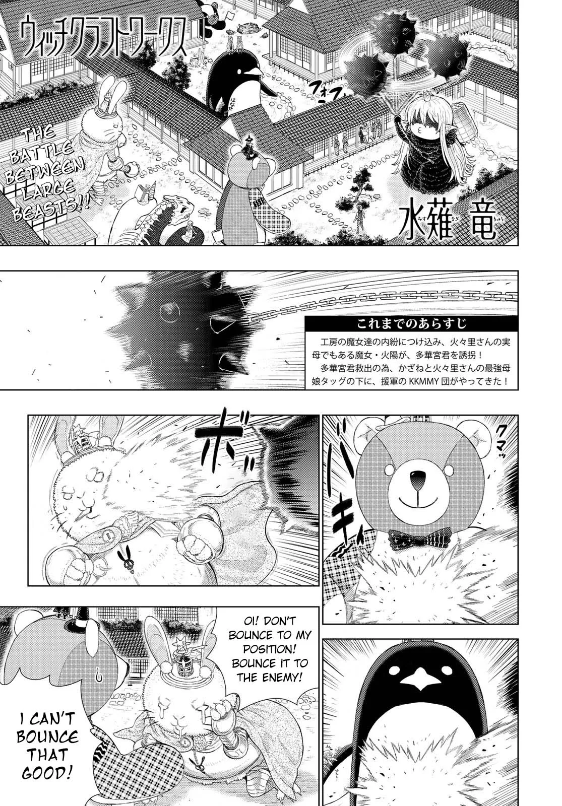 Witchcraft Works Chapter 93 page 1 - 