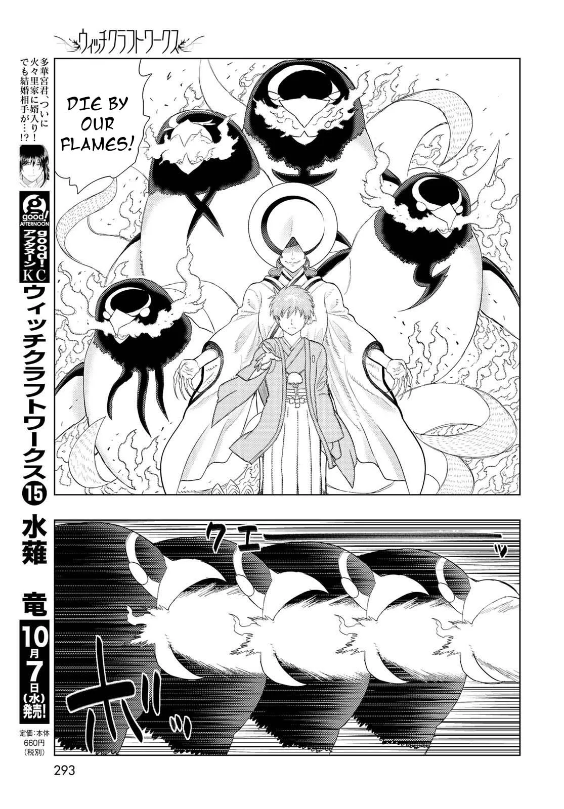 Witchcraft Works Chapter 94 page 17 - 