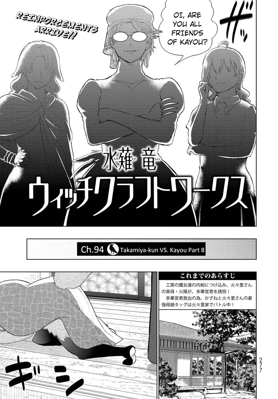 Witchcraft Works Chapter 94 page 3 - 
