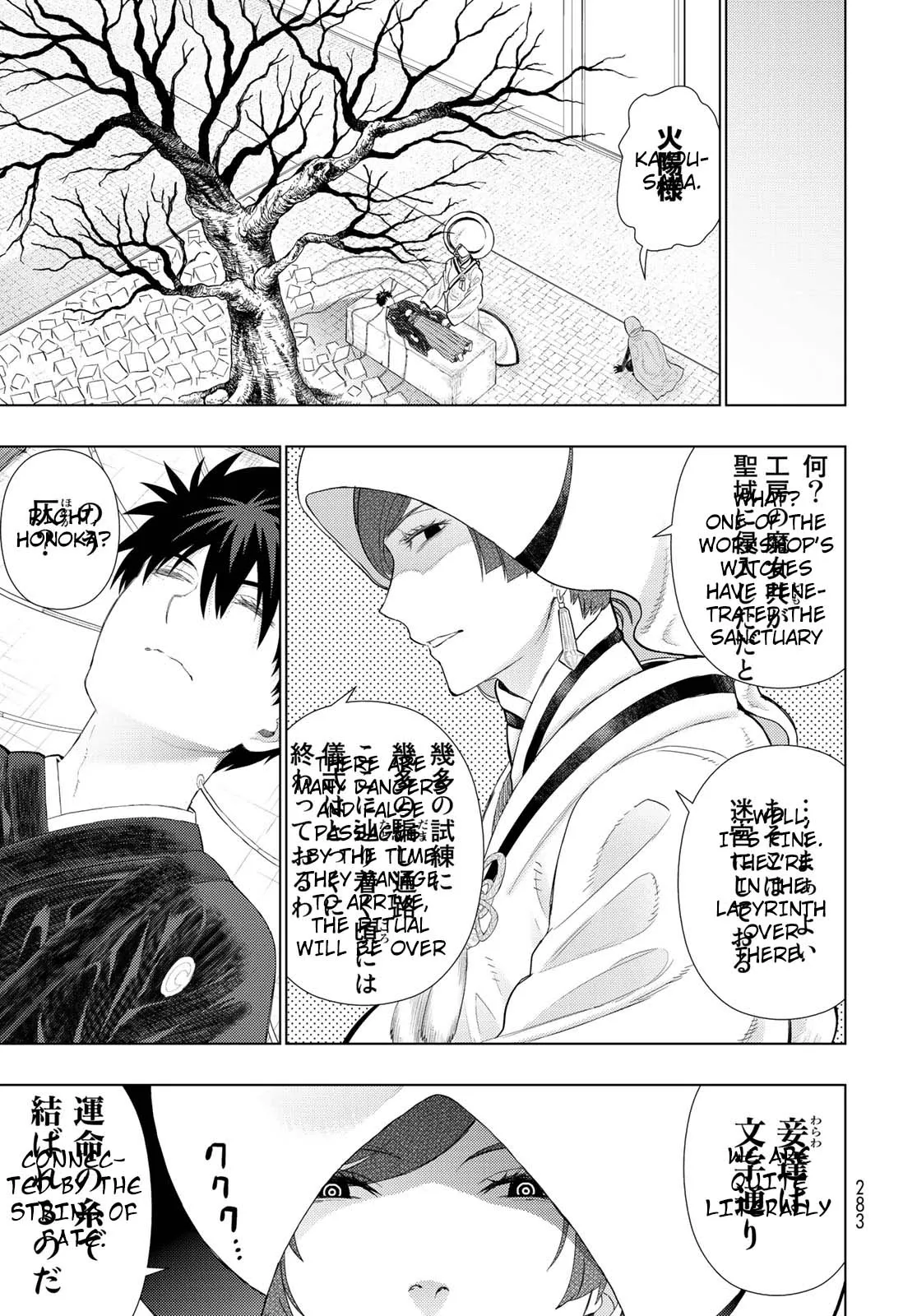 Witchcraft Works Chapter 94 page 9 - 