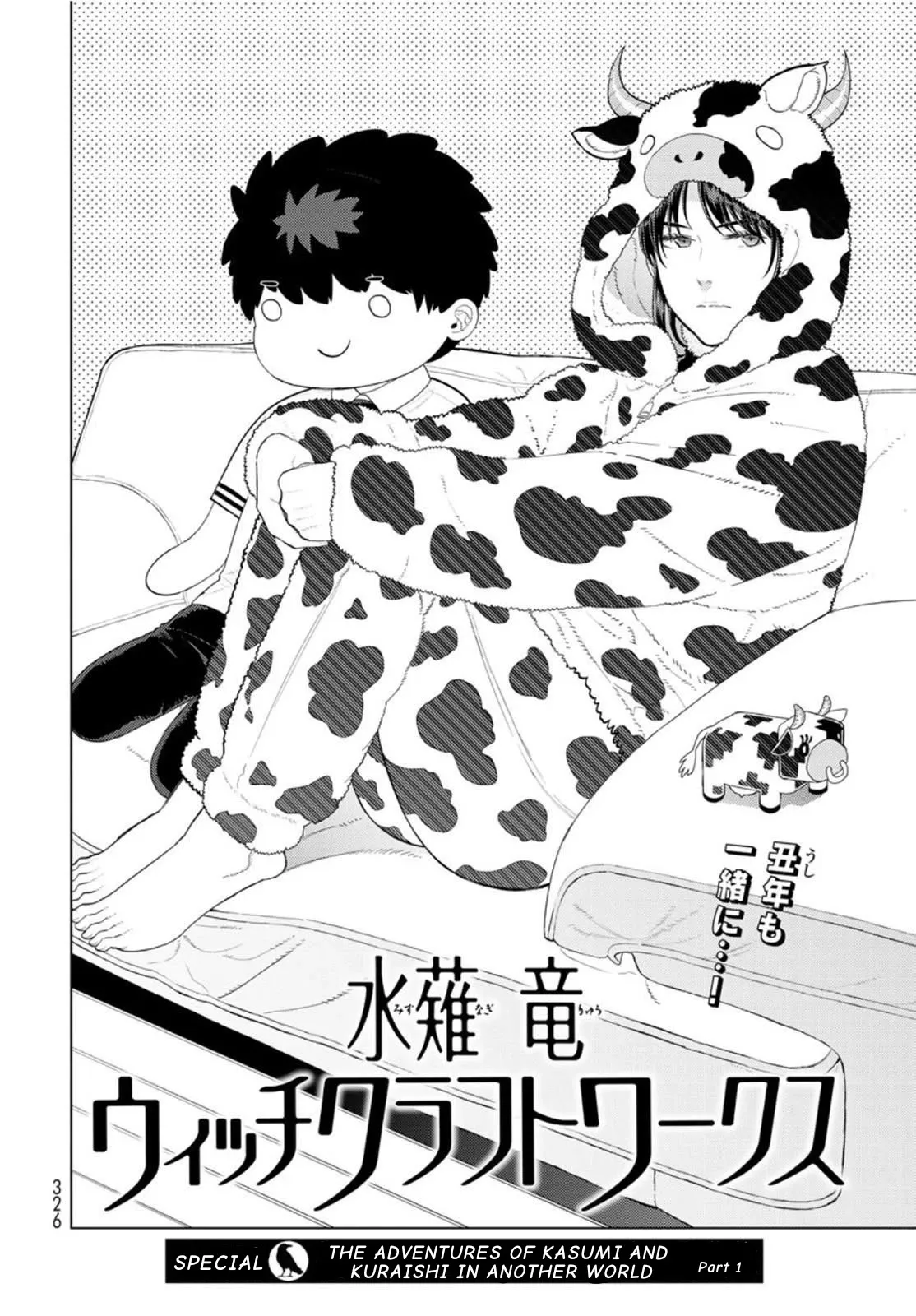 Witchcraft Works Chapter 98.1 page 2 - 